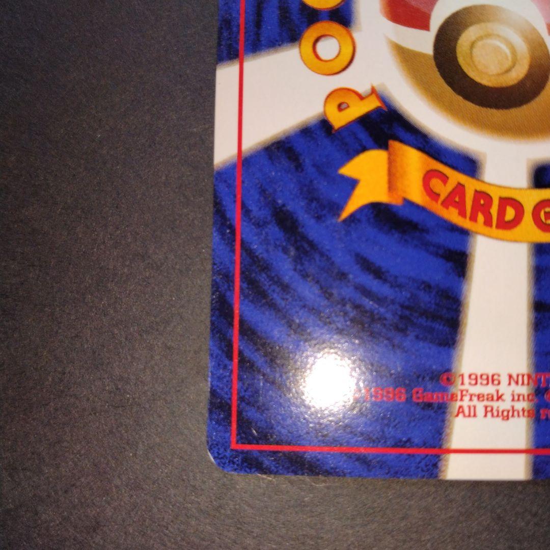 ラプラス ★ 旧裏　第3弾拡張パック 化石の秘密