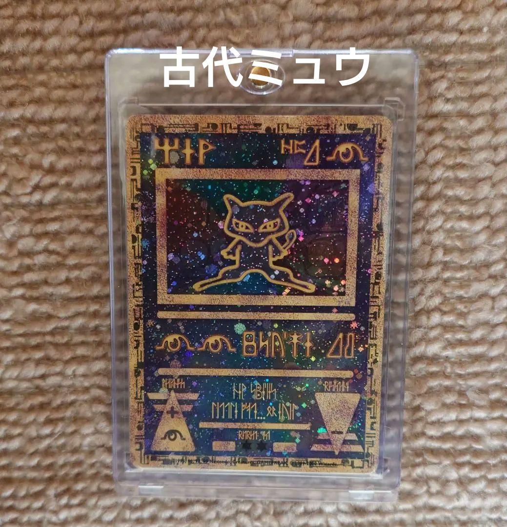 【古代ミュウ】ポケモン　古代ミュウ　2019年版 ミュウツーの逆襲