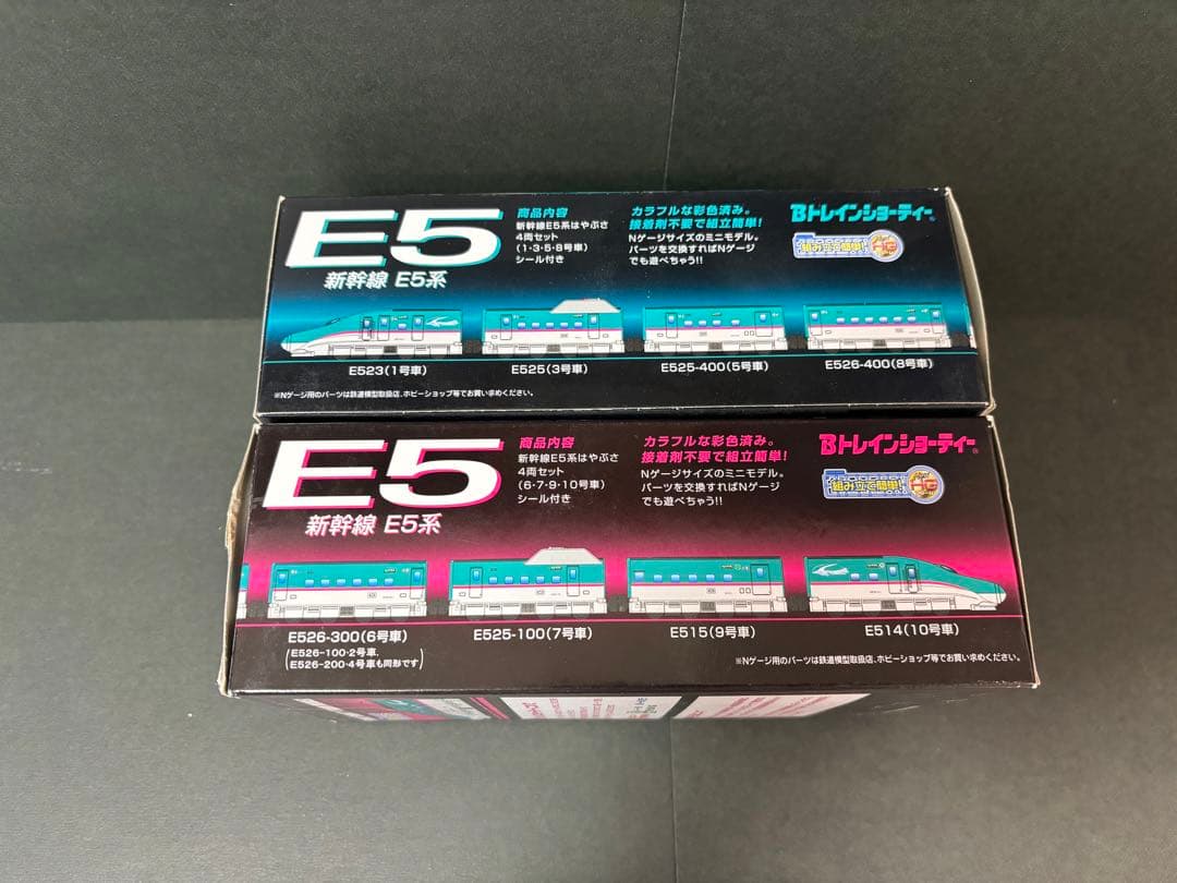 【バンダイ】Bトレインショーティー・東北新幹線E5系はやぶさ　AB セット