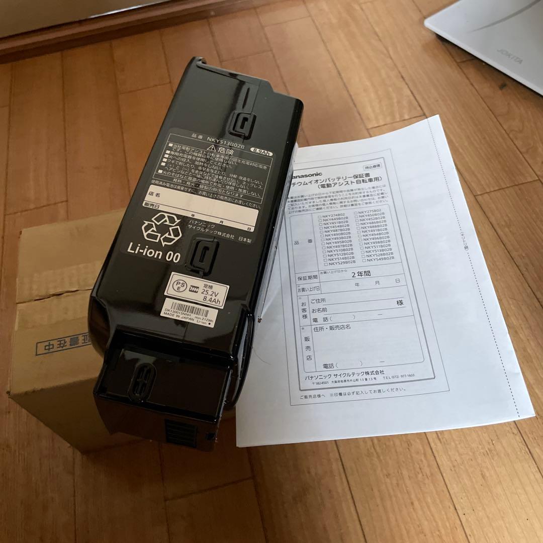 パナソニック電動自転車バッテリー新品未使用保証書付き8.9Ahです
