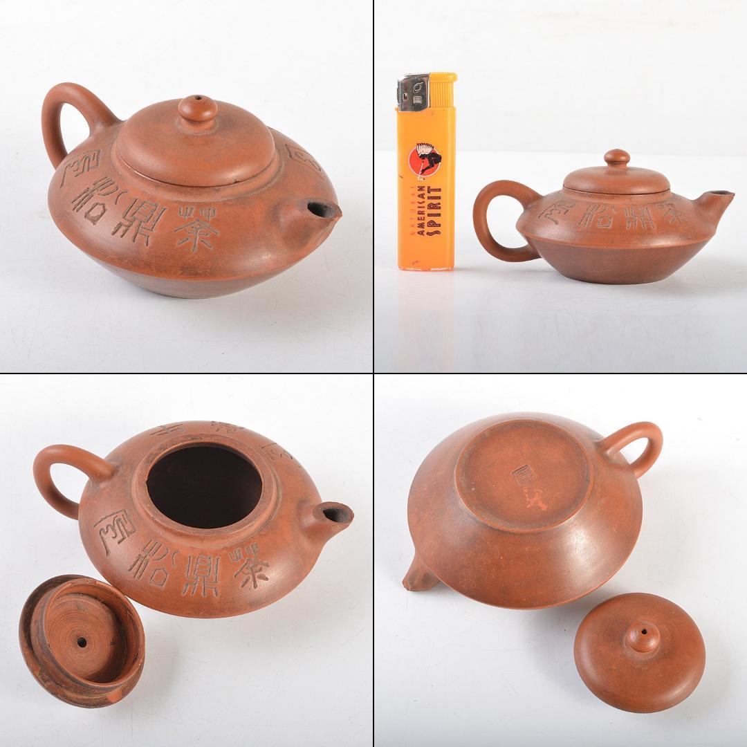 常滑焼　初代　山田常山造　朱泥　漢詩文　茶壷　急須　V　R5681