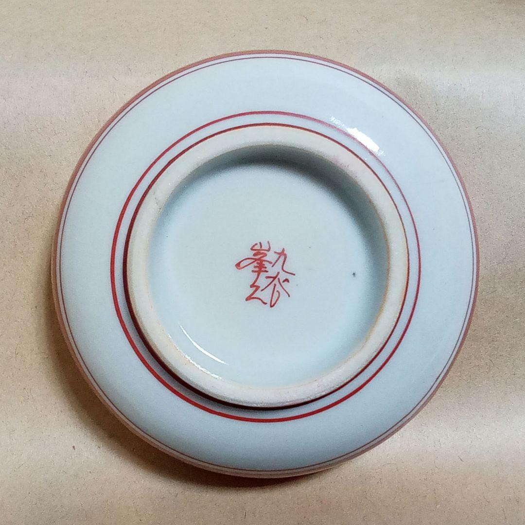 香合　金彩赤絵　九谷焼