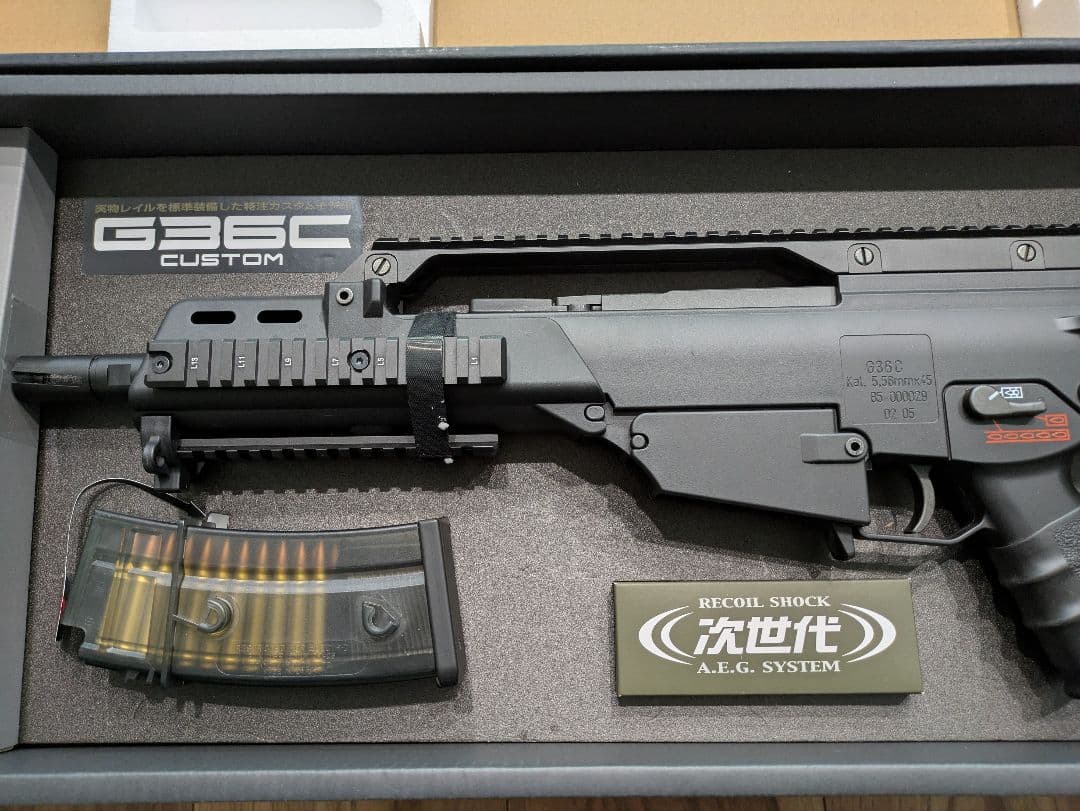 東京マルイ G36C CUSTOM 次世代A.E.G.