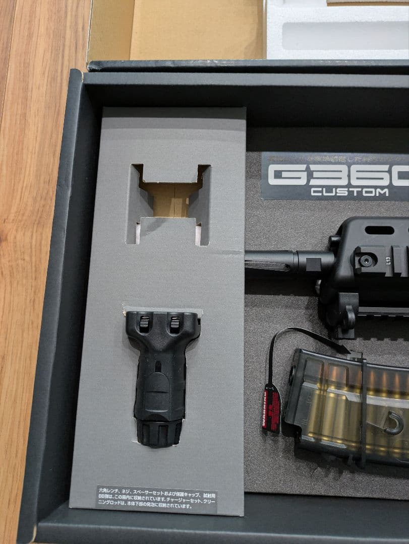 東京マルイ G36C CUSTOM 次世代A.E.G.