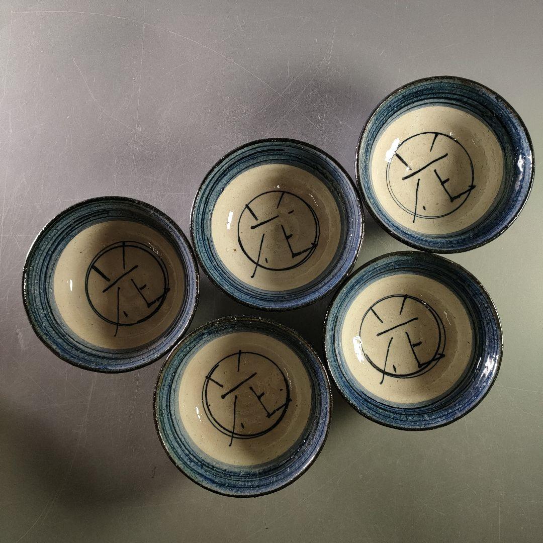 A926-1/小川文斉 造/花文字向付鉢/中鉢/盛鉢/飾鉢/