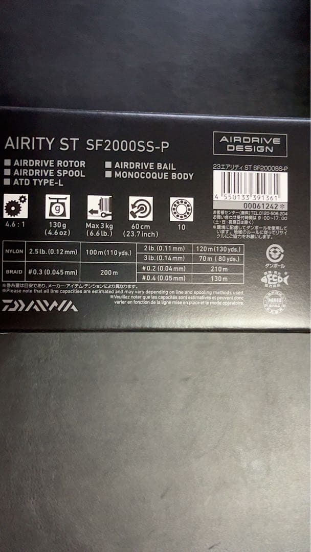 ムギ様　エアリティ　ST SF 2000 SS-P