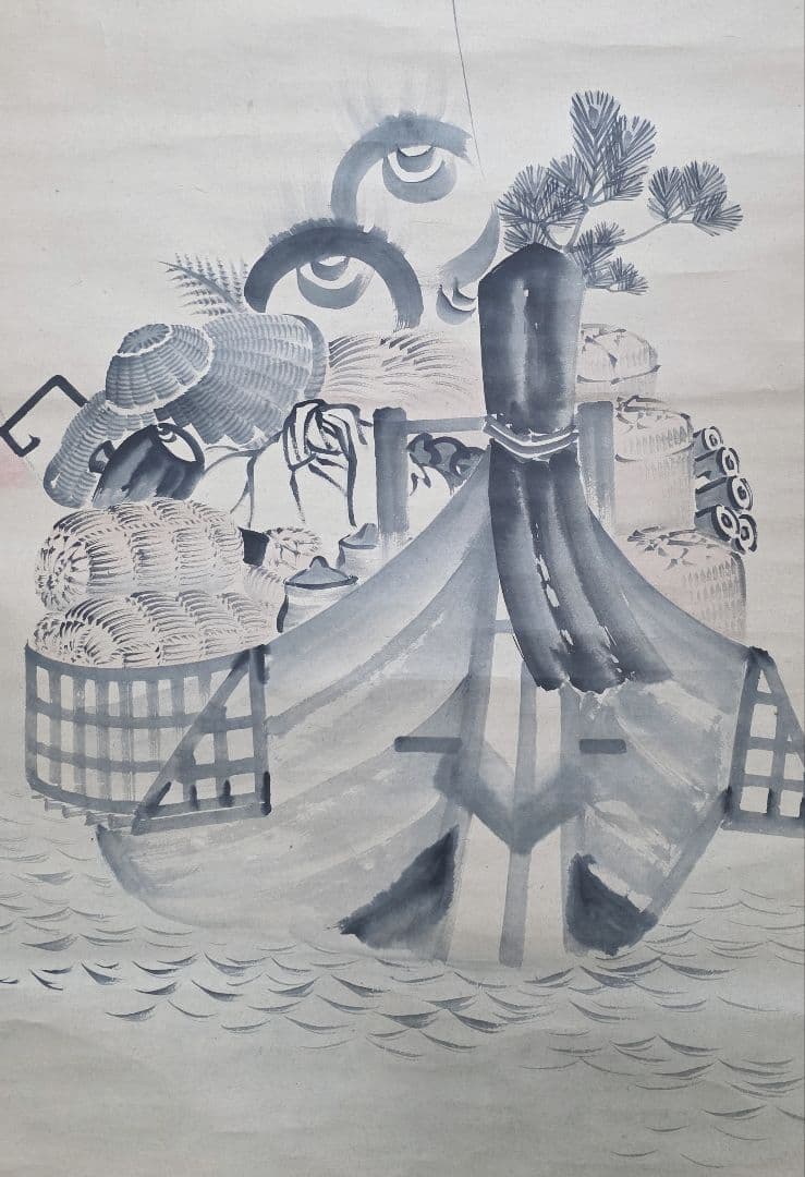 【入舟宝船図】松村景文 1016 四条円山派 掛け軸 肉筆 正月