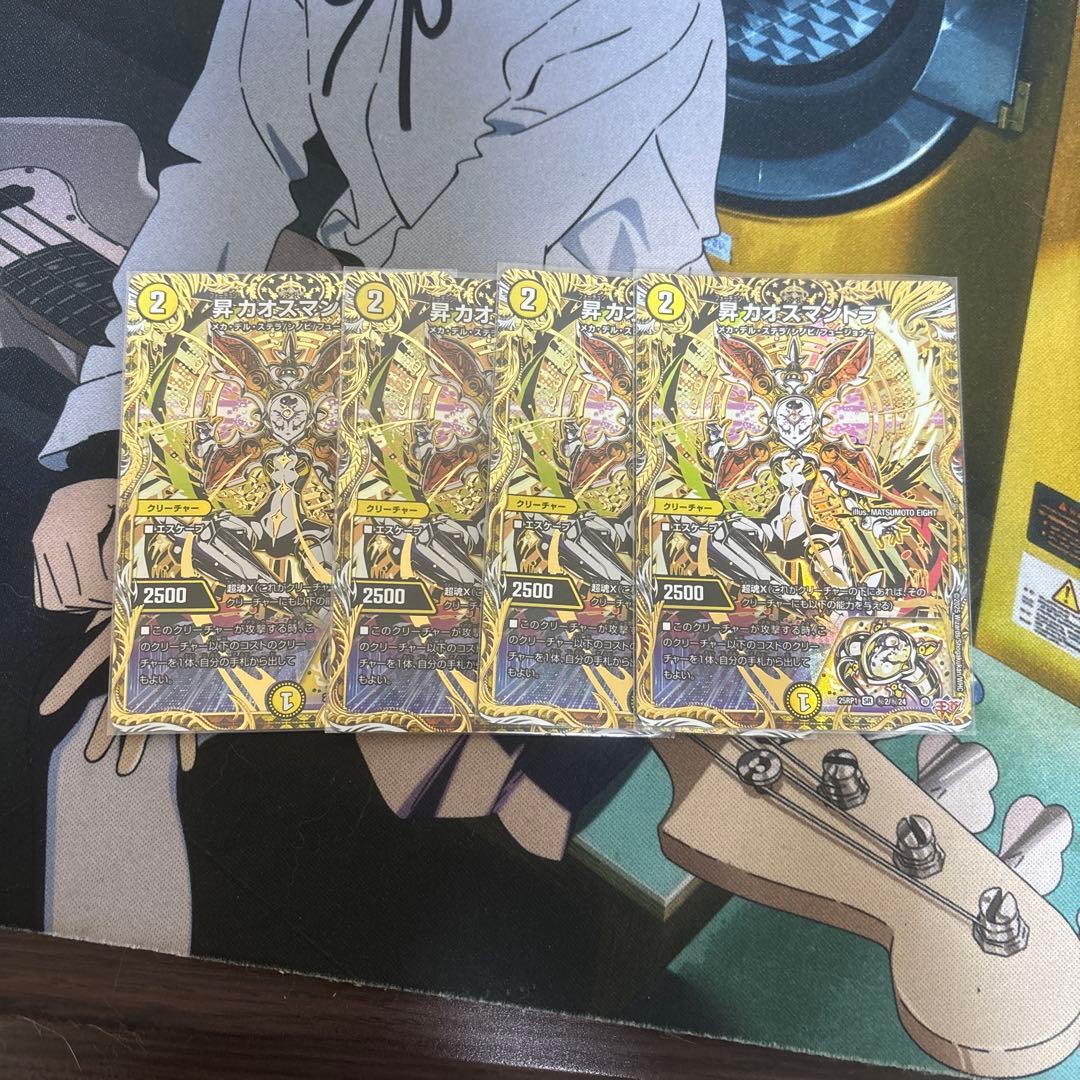 昇カオスマントラ フォーチュンカオスマントラ シク