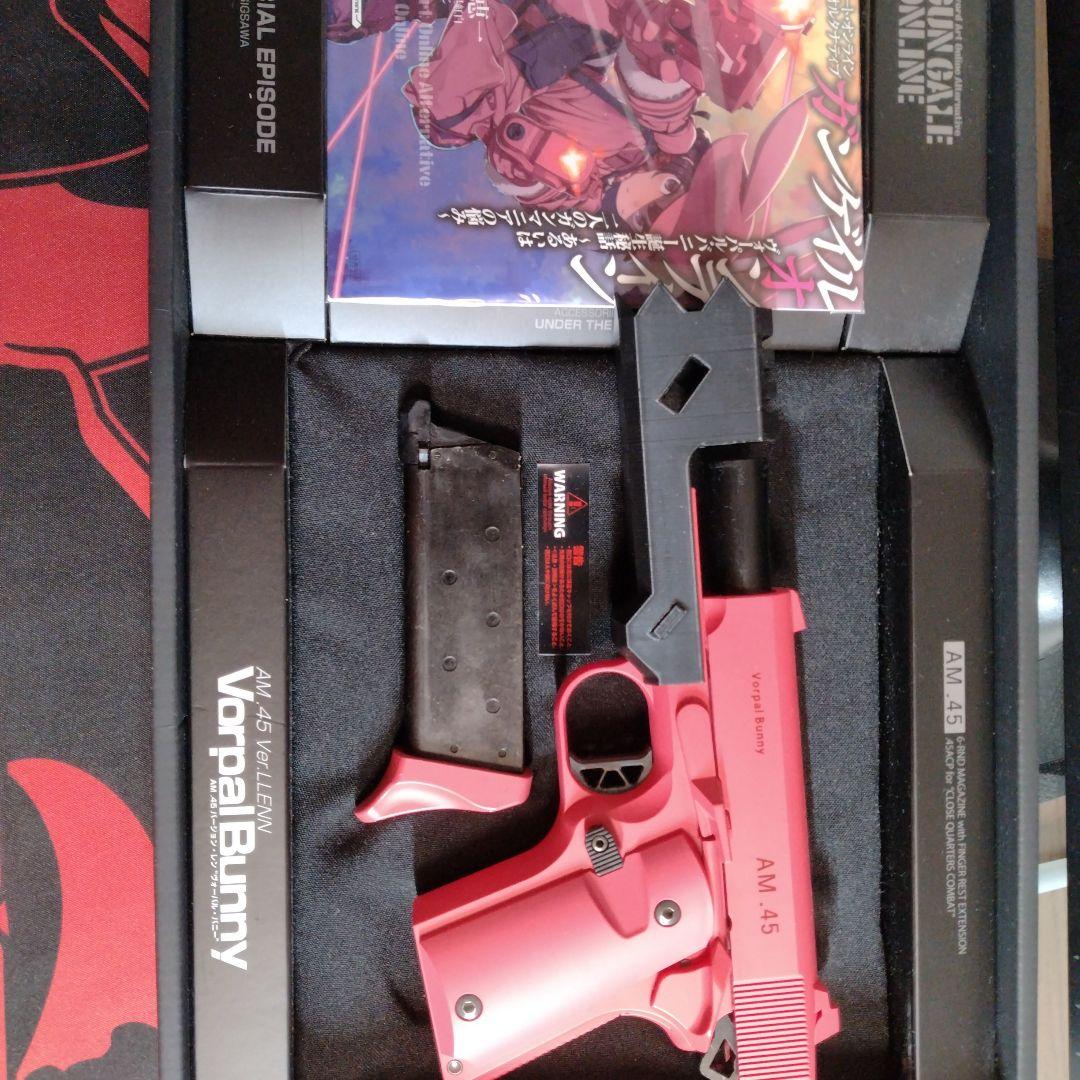 トイガン Vorpal Bunny AM 45