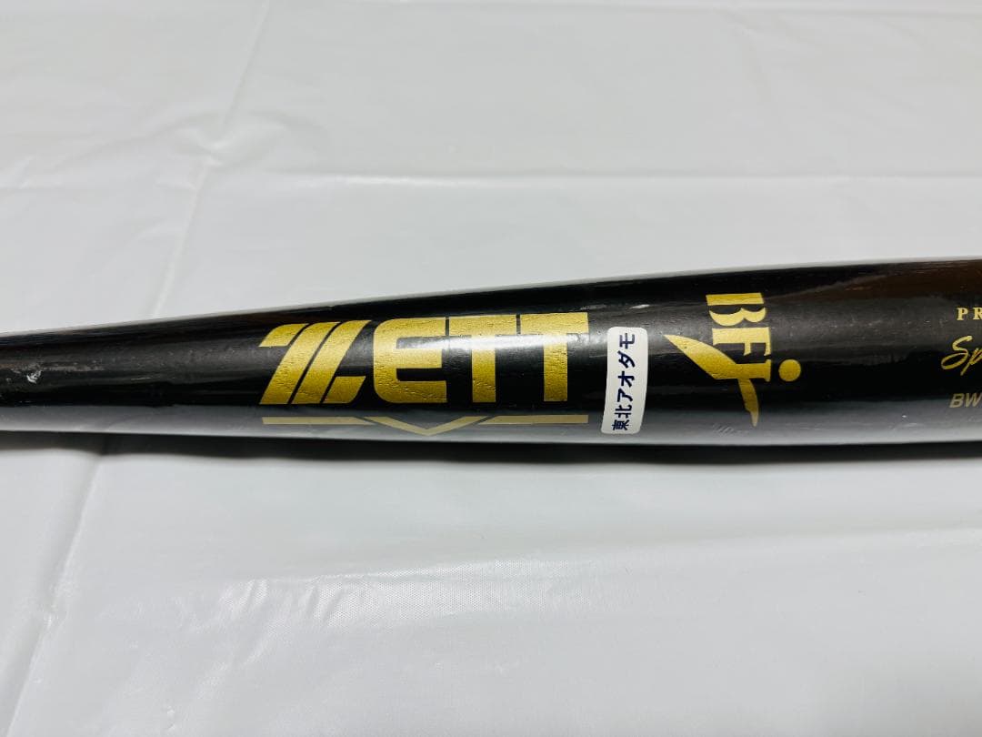 ゆ*い様 ZETT 軽量！硬式木製バット 84cm/870g