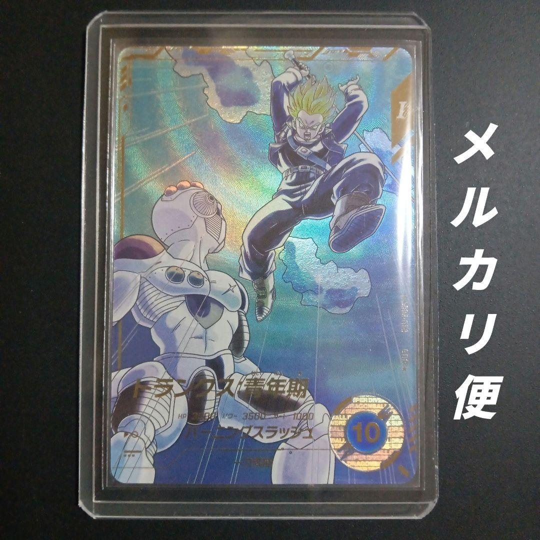 SDV3弾 SDV3-029トランクス青年期★　ドラゴンボールスーパーダイバーズ