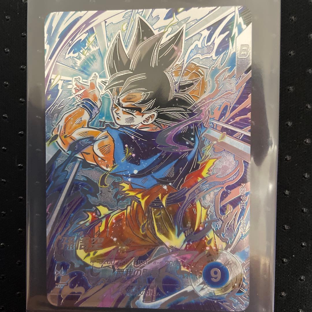 ドラゴンボールスーパーダイバーズSDV8-SEC SEC★ 孫悟空