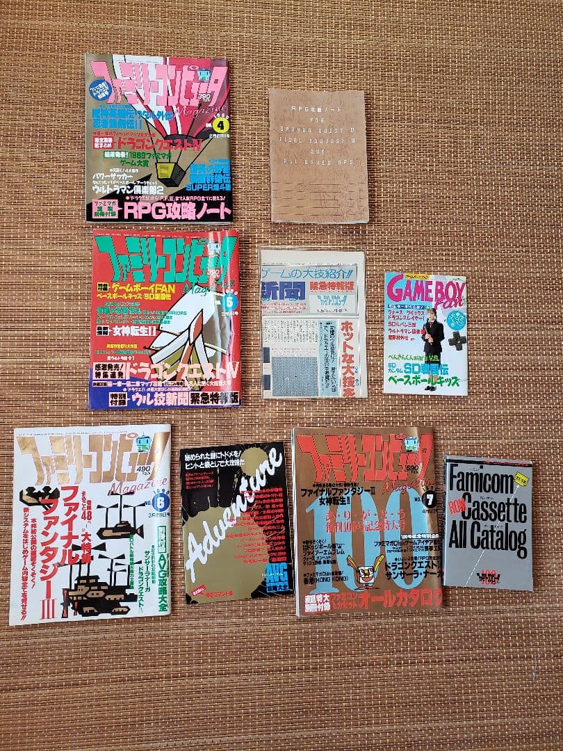 ファミリーコンピュータマガジン1990年1号～24号全24冊 別冊付録ファミマガ