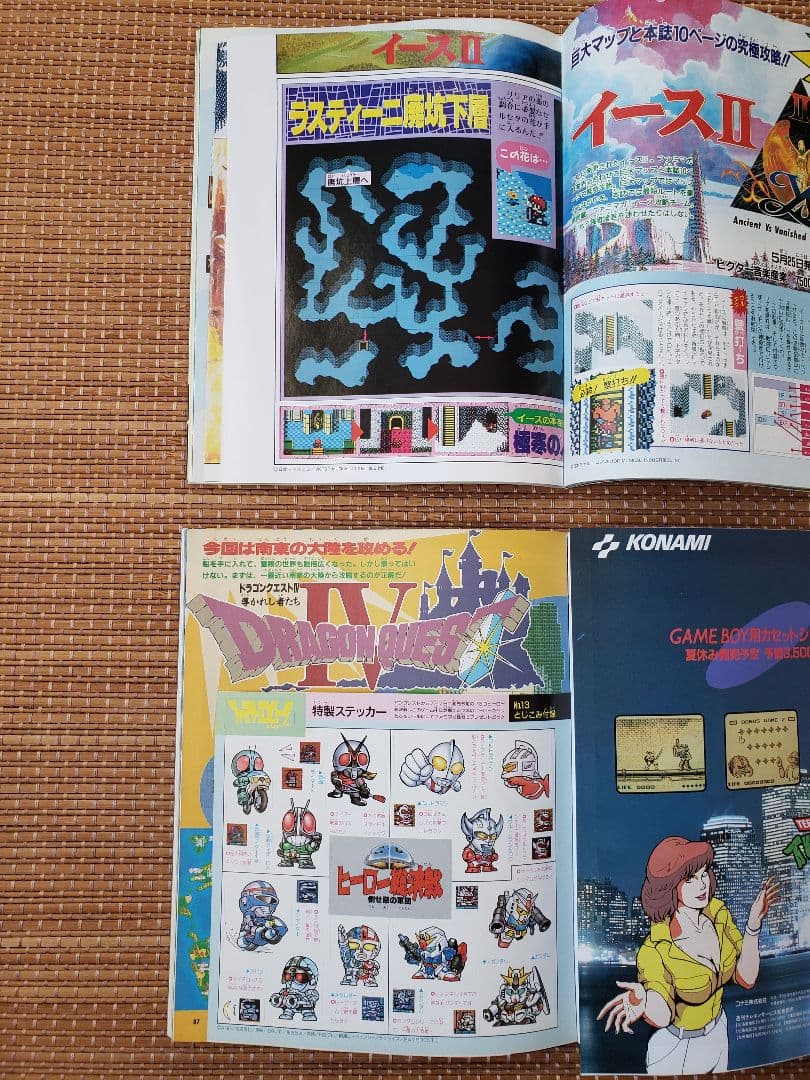 ファミリーコンピュータマガジン1990年1号～24号全24冊 別冊付録ファミマガ