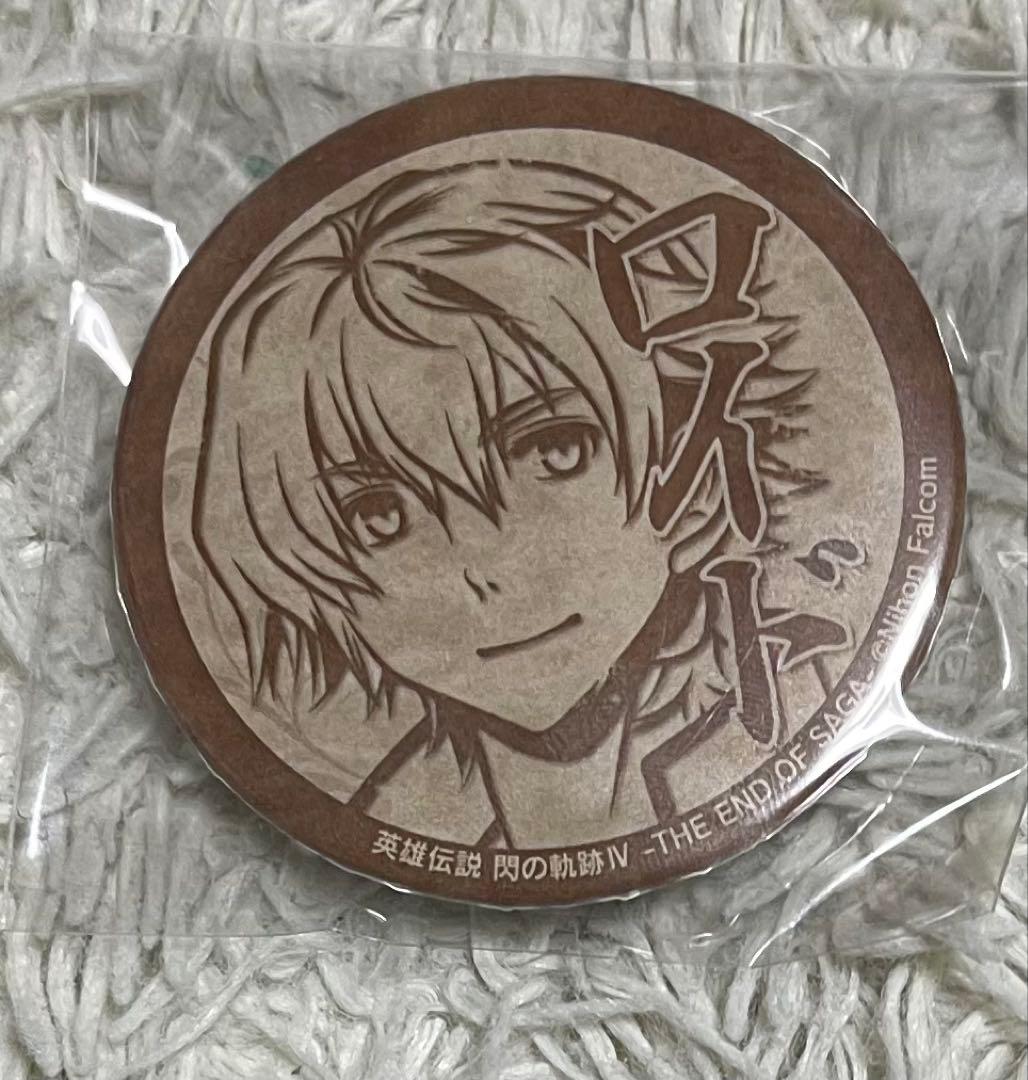 『英雄伝説 閃の軌跡IV -THE END OF SAGA-』 缶バッジ　ロイド