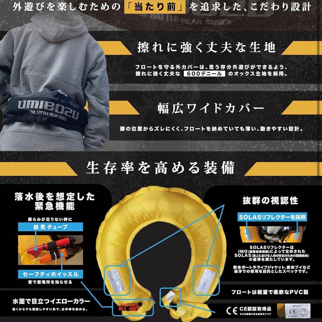 Umibozu(ウミボウズ) 手動膨張式 ライフジャケット 救命胴衣 釣り