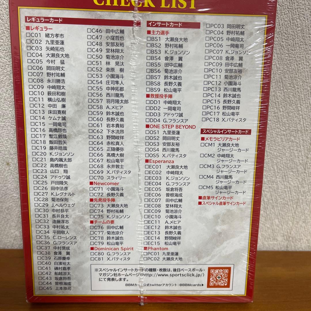 BBM広島東洋カープ　ベースボールカード2019