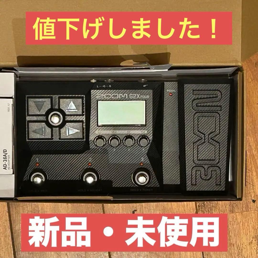 値下げ！ZOOM G2X FOUR 新品・未使用