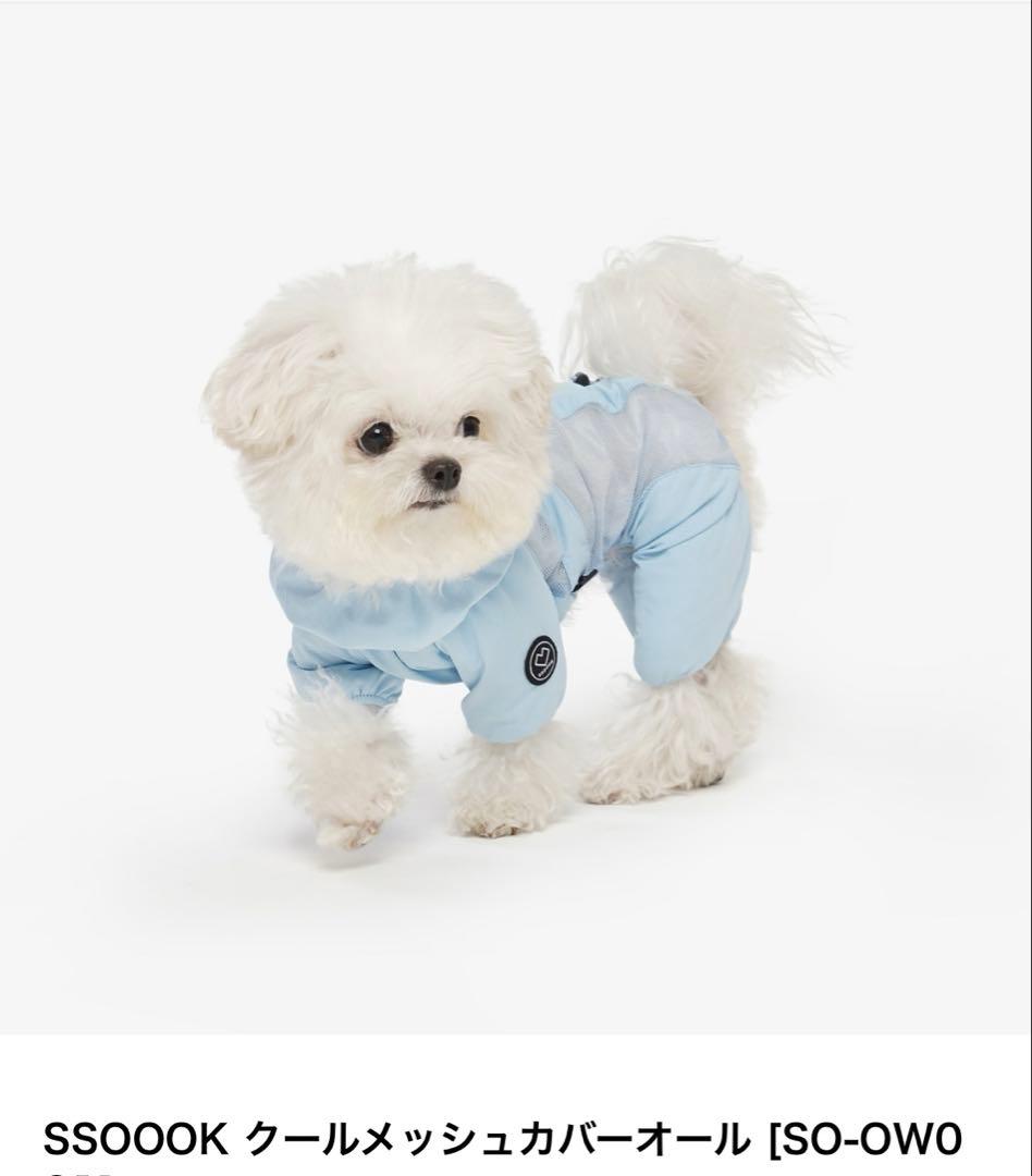 SSOOOK クールメッシュカバーオール SO-OW031 水色 MLサイズ