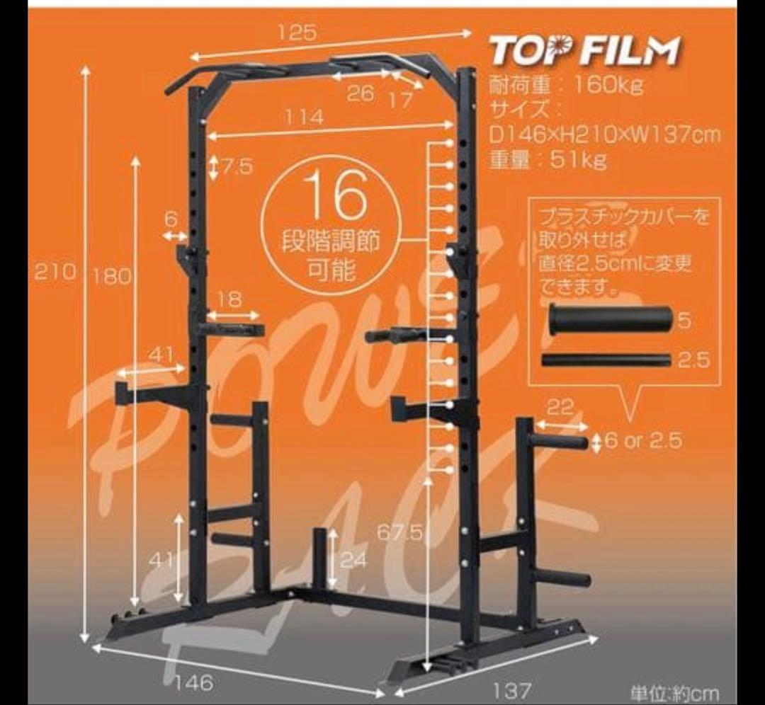 【直接取引のみ】TOP FILMハーフラック　ホームジム　ダンベル付き