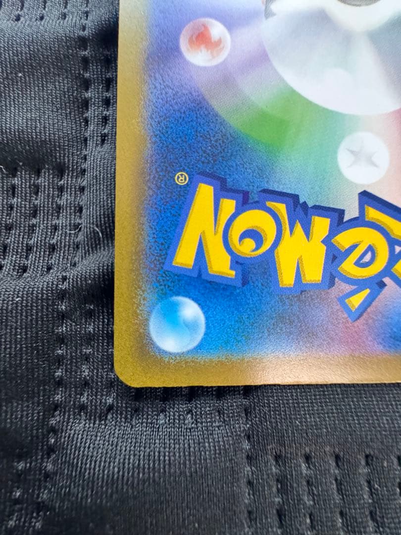 メガカイリューEX SAR 370HP 330攻撃力