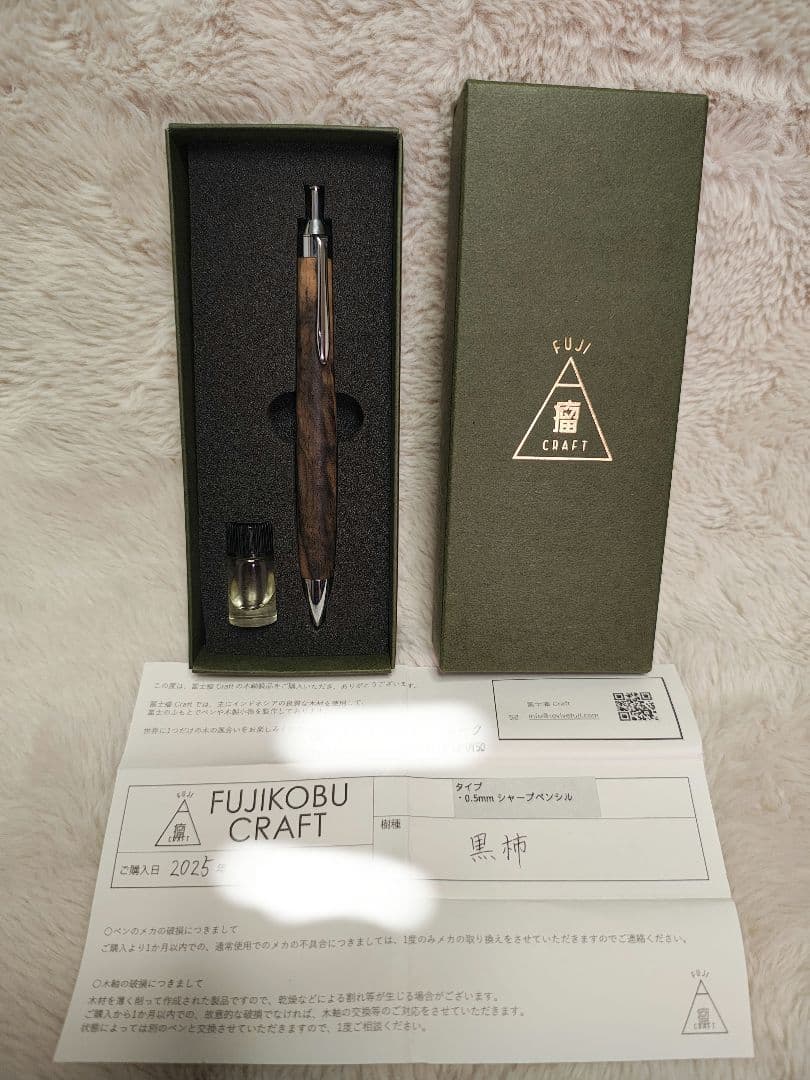 富士瘤クラフト　黒柿孔雀杢　シャーペン