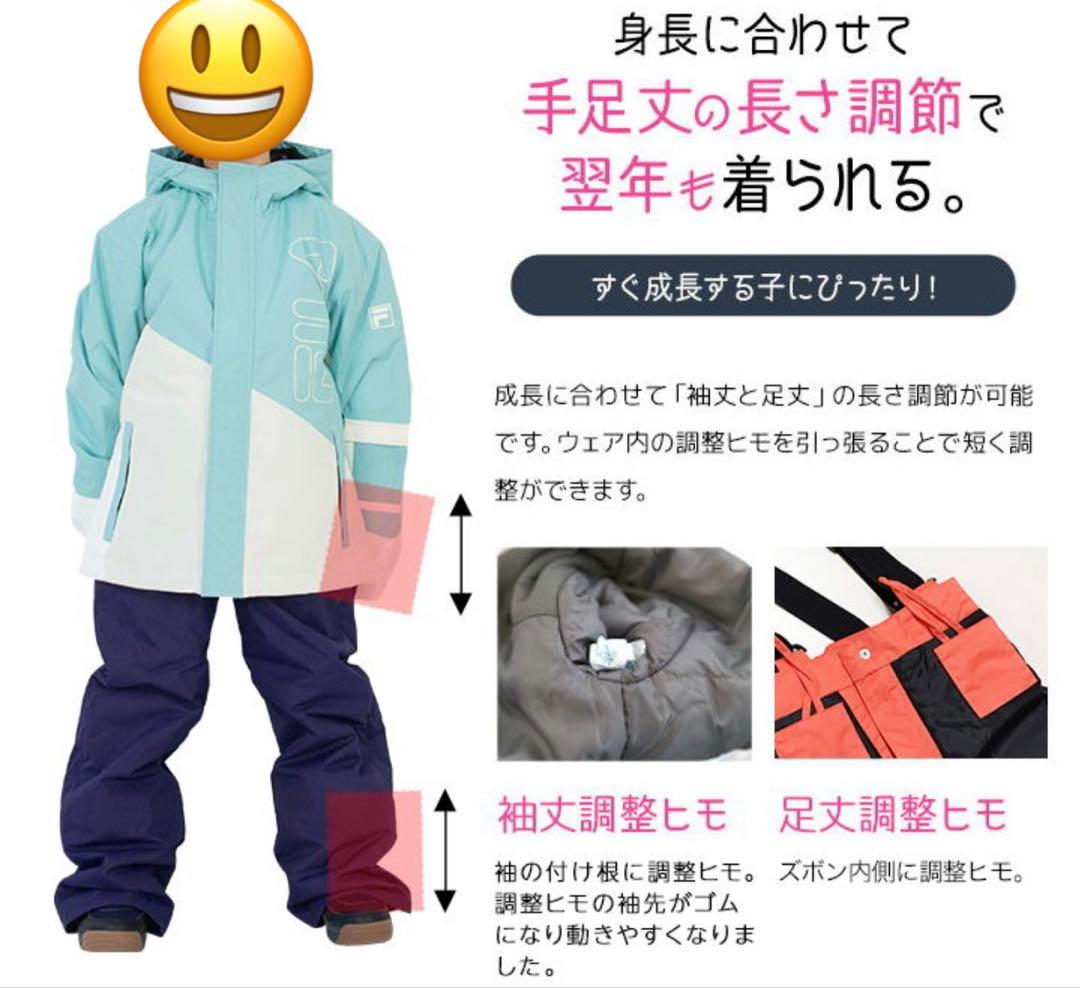 新品スキースノボウェア150FILAフィラ上下セパレートセットサイズ調整可能