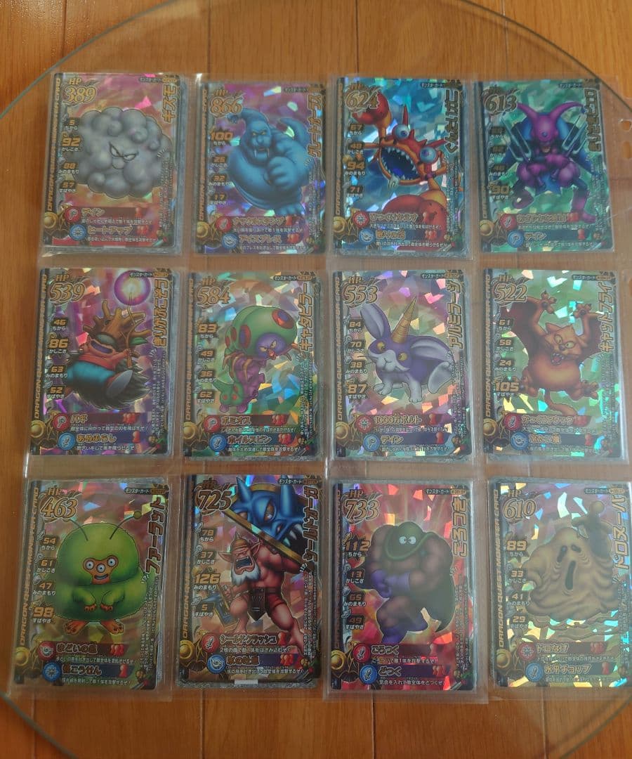 ドラゴンクエストモンスターバトルロードⅡモンスターフルコンプ