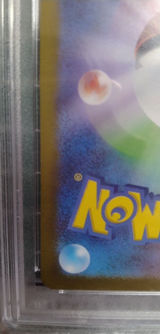 t*0様 【PSA10】 ナンジャモ クレイバースト 091/071 SR