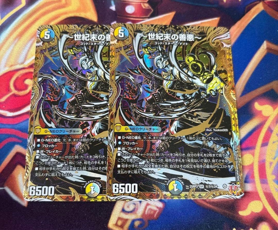 世紀末の善悪 サーガインゼンアク ゼンアク シークレット シク