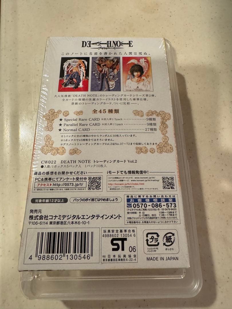 11/10 値下げ済　DEATH NOTE TRADING CARD 02