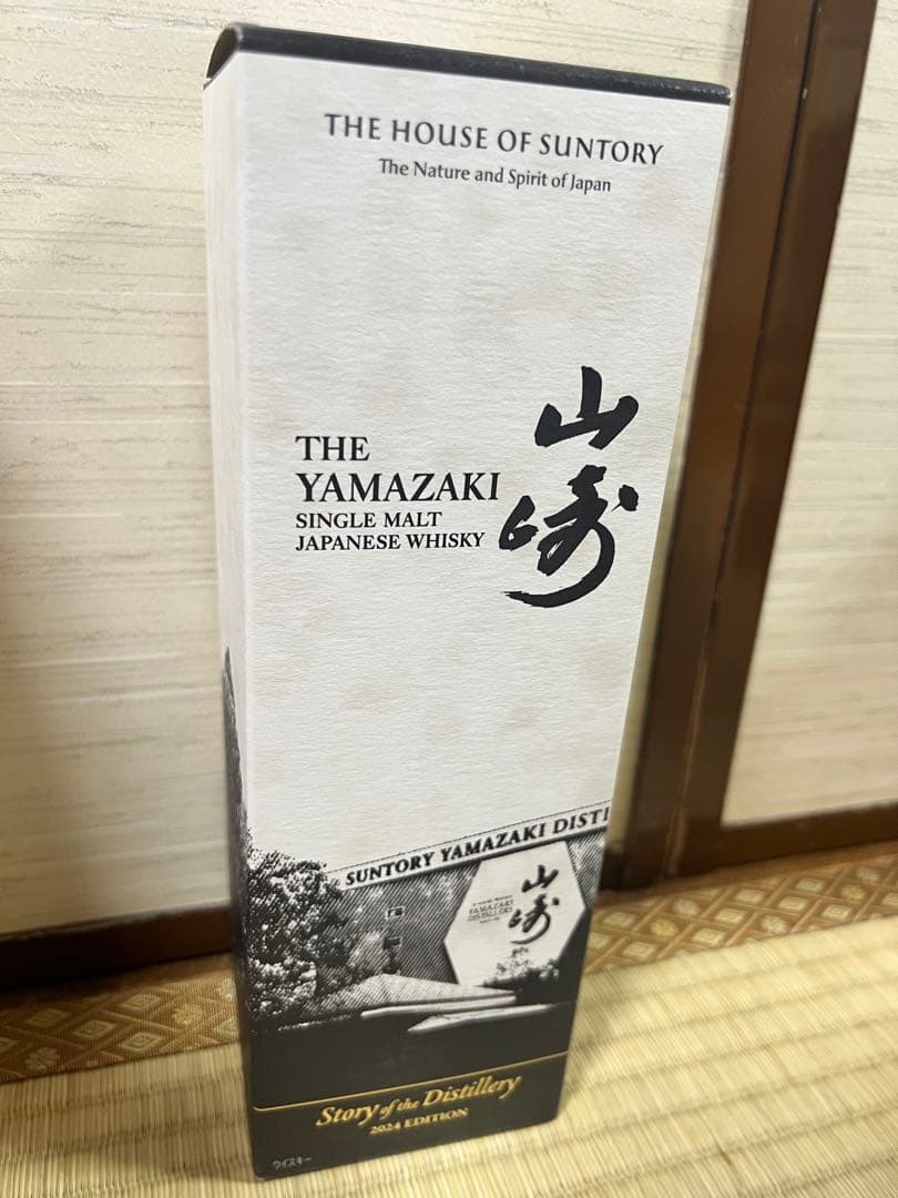 未開封・箱付き　山崎 シングルモルト ウイスキー 2024 エディション