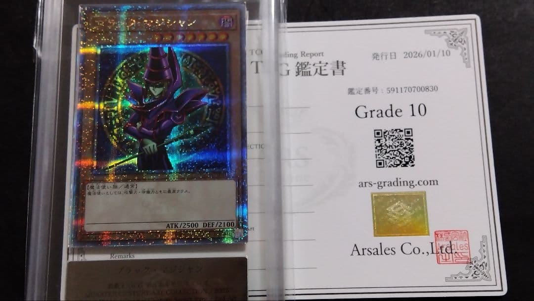 H*読様 【ARS10】「ブラックマジシャン」25th シークレット QCAC-