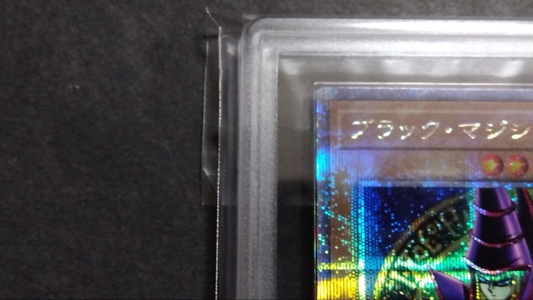 H*読様 【ARS10】「ブラックマジシャン」25th シークレット QCAC-