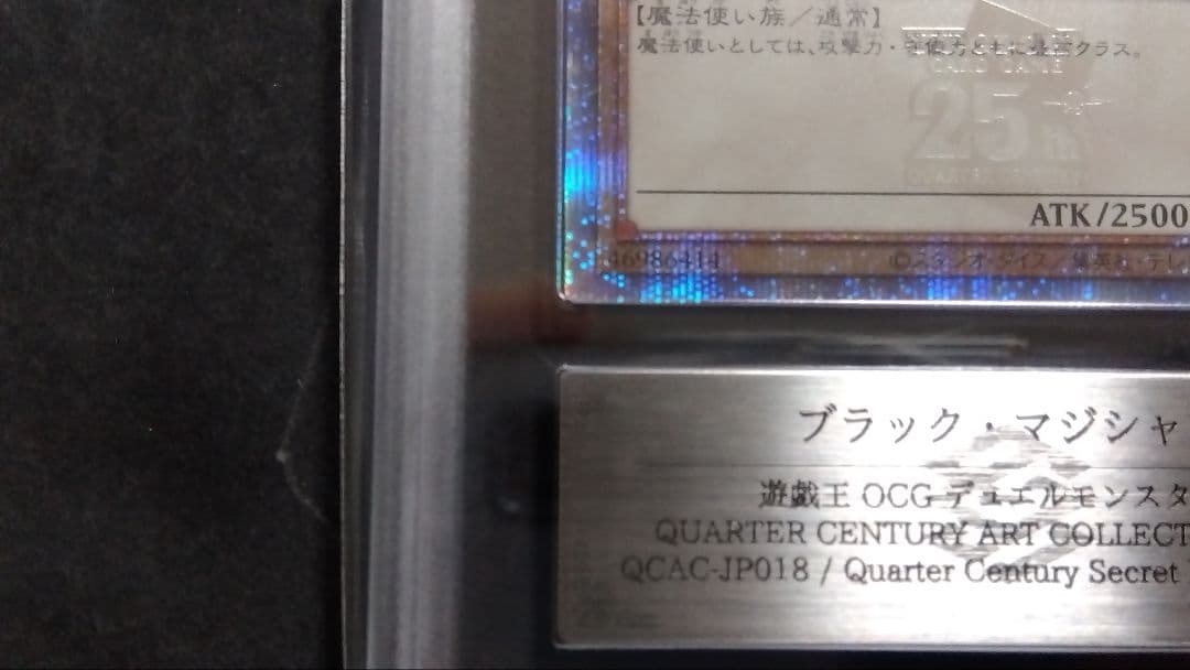 H*読様 【ARS10】「ブラックマジシャン」25th シークレット QCAC-