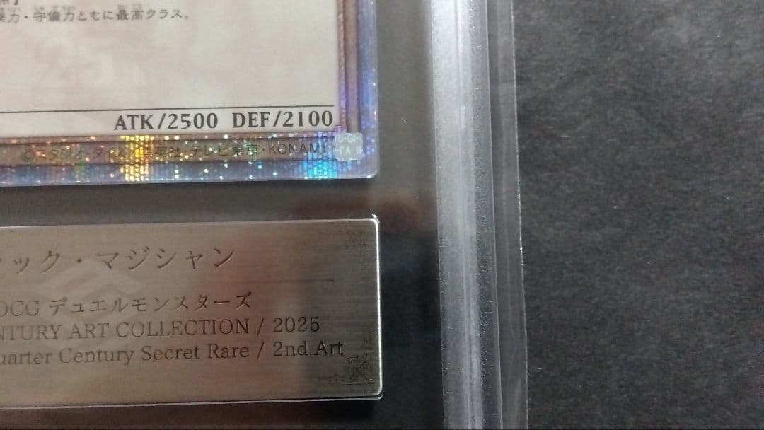 H*読様 【ARS10】「ブラックマジシャン」25th シークレット QCAC-