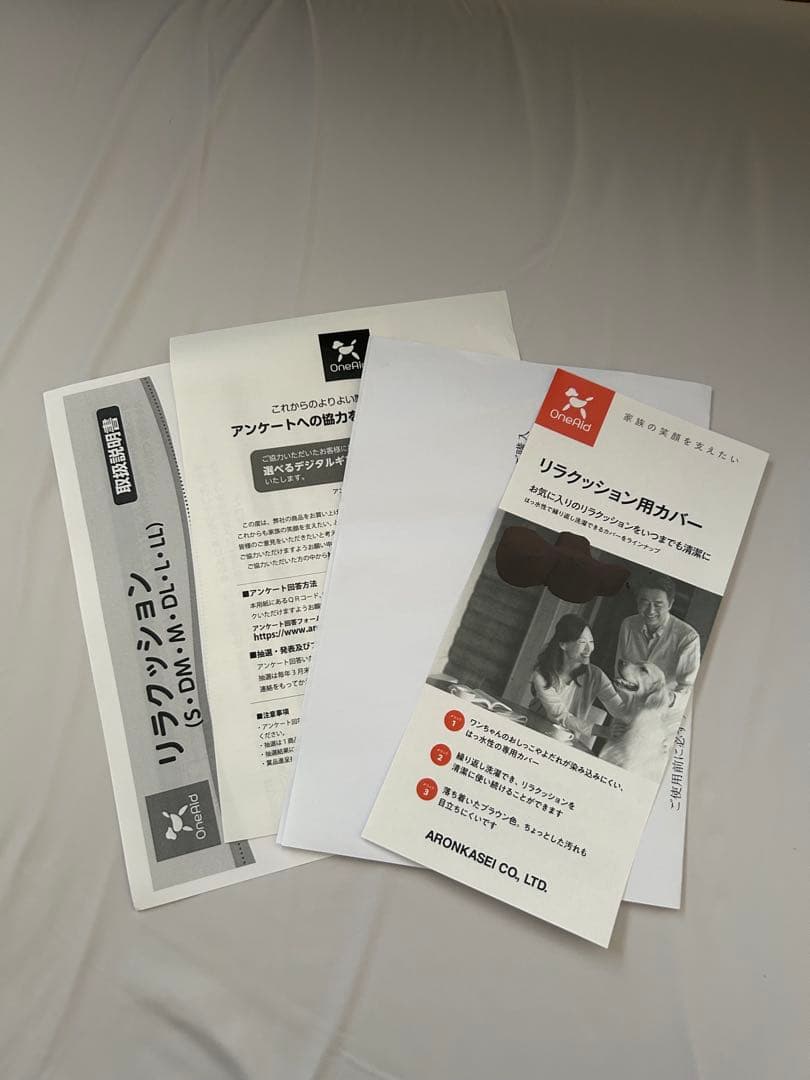 リラクッション　DLサイズ