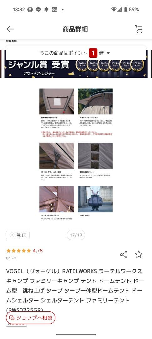 【新品未使用】VOGEL RATELWORKS ファミリーキャンプテント