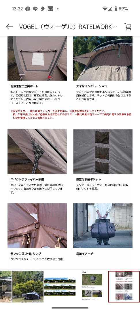 【新品未使用】VOGEL RATELWORKS ファミリーキャンプテント