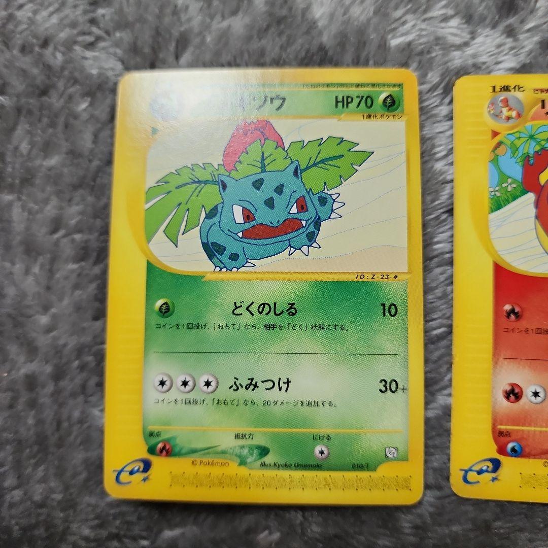 フシギソウ・リザード・カメール トレーナーズマガジンプロモカード