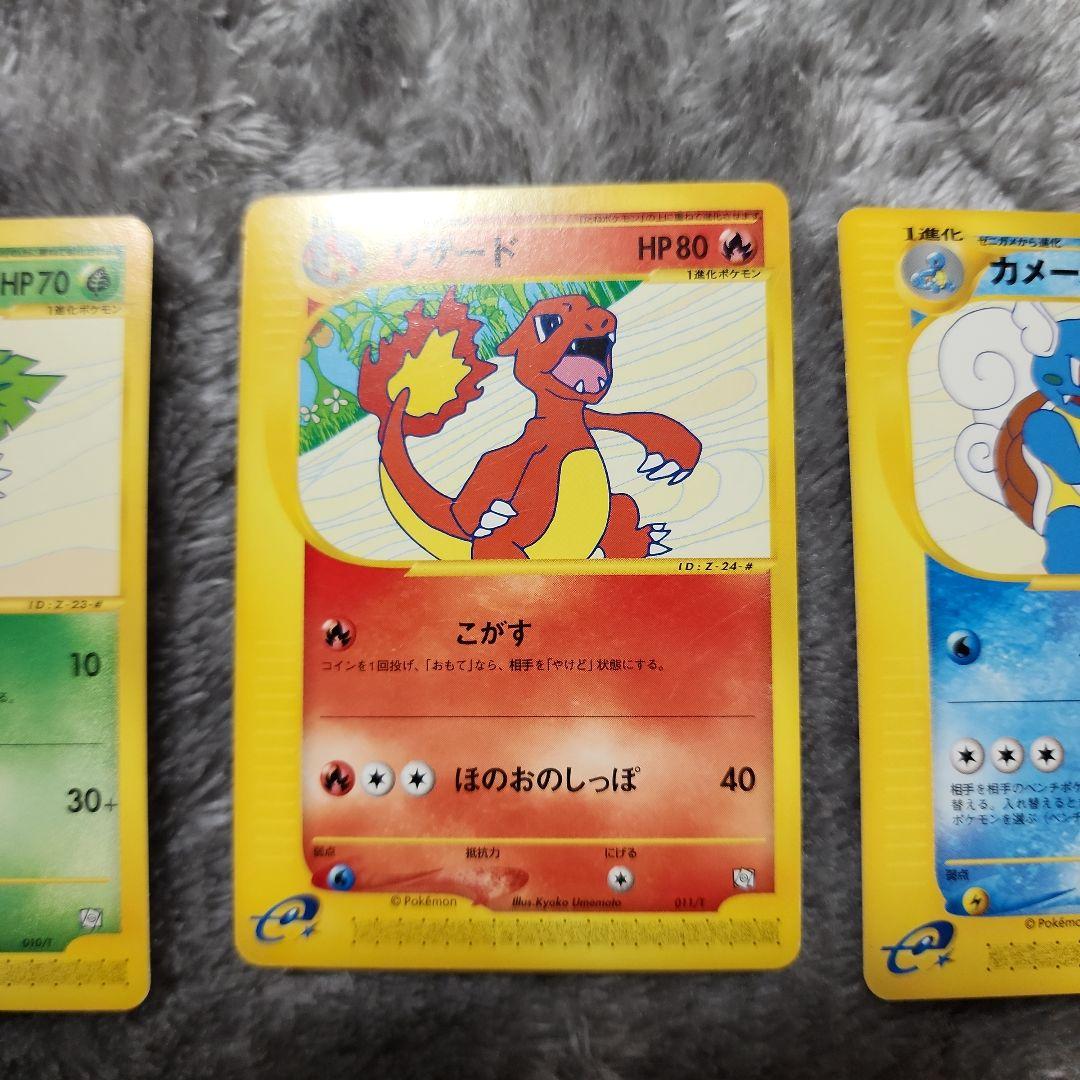 フシギソウ・リザード・カメール トレーナーズマガジンプロモカード