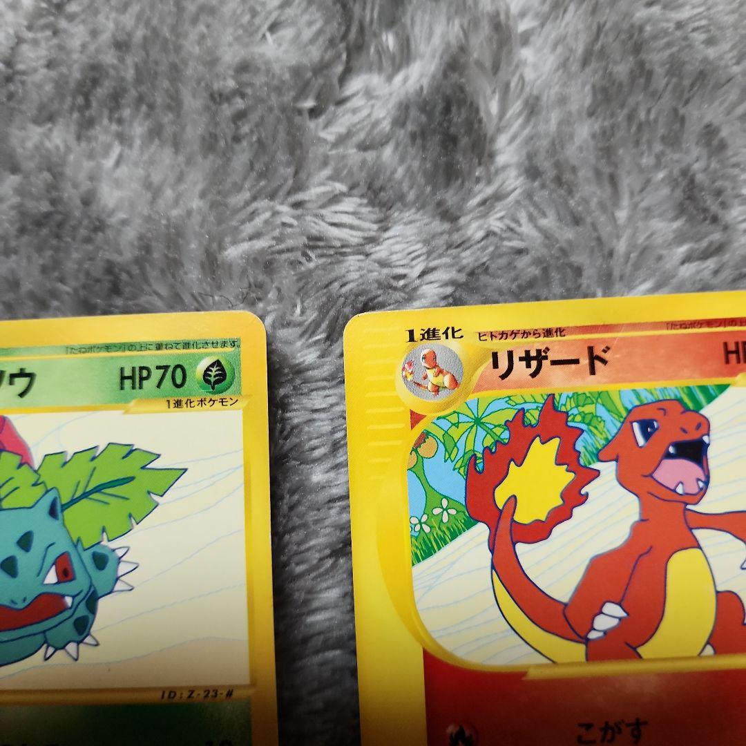 フシギソウ・リザード・カメール トレーナーズマガジンプロモカード