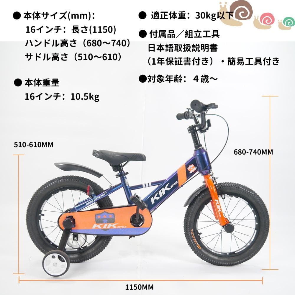 半価格セール_KS高品質 子供用自転車 キッズバイク 16インチ2