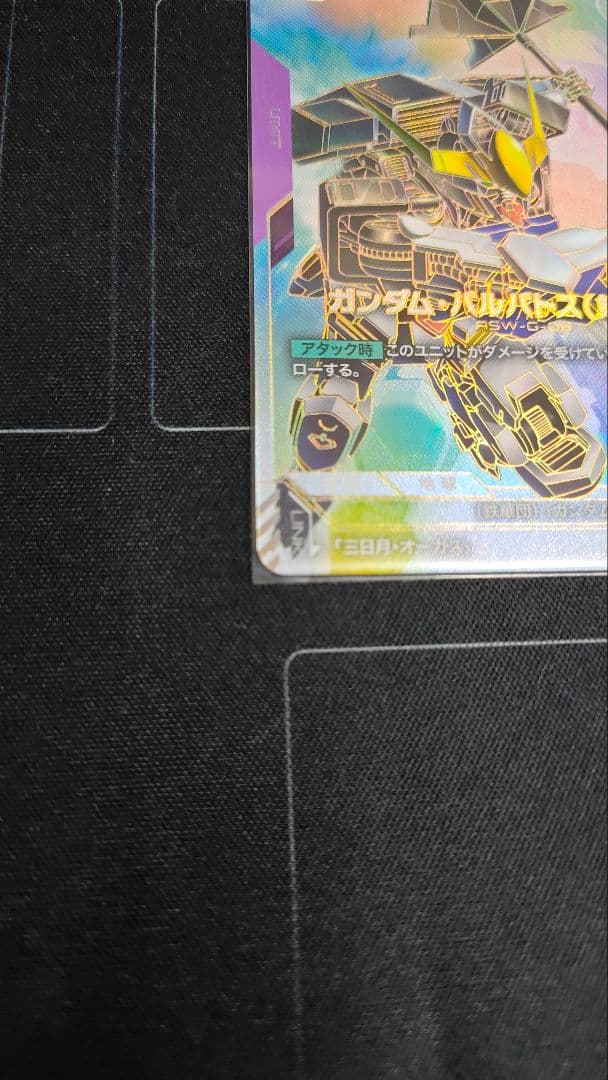 ガンダム・バルバトス（第１形態）　スーパーパラレル