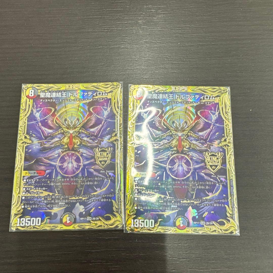 ドルファディロムb