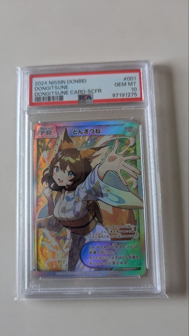 最終金額　どん兵衛　オリジナルカード　さいとうなおき先生書き下ろし　5連番