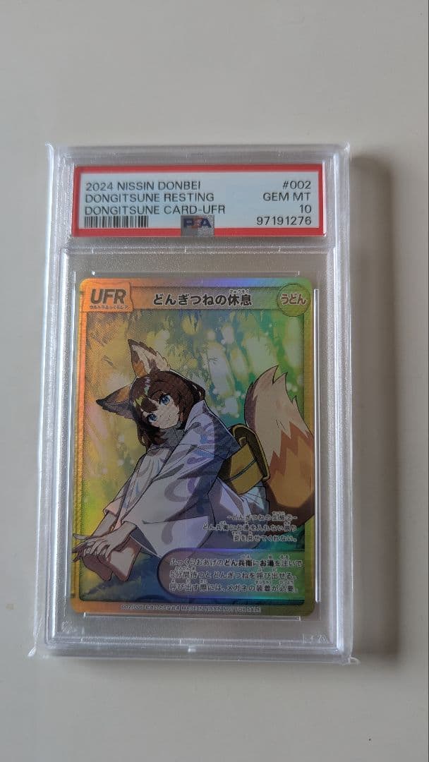 最終金額　どん兵衛　オリジナルカード　さいとうなおき先生書き下ろし　5連番