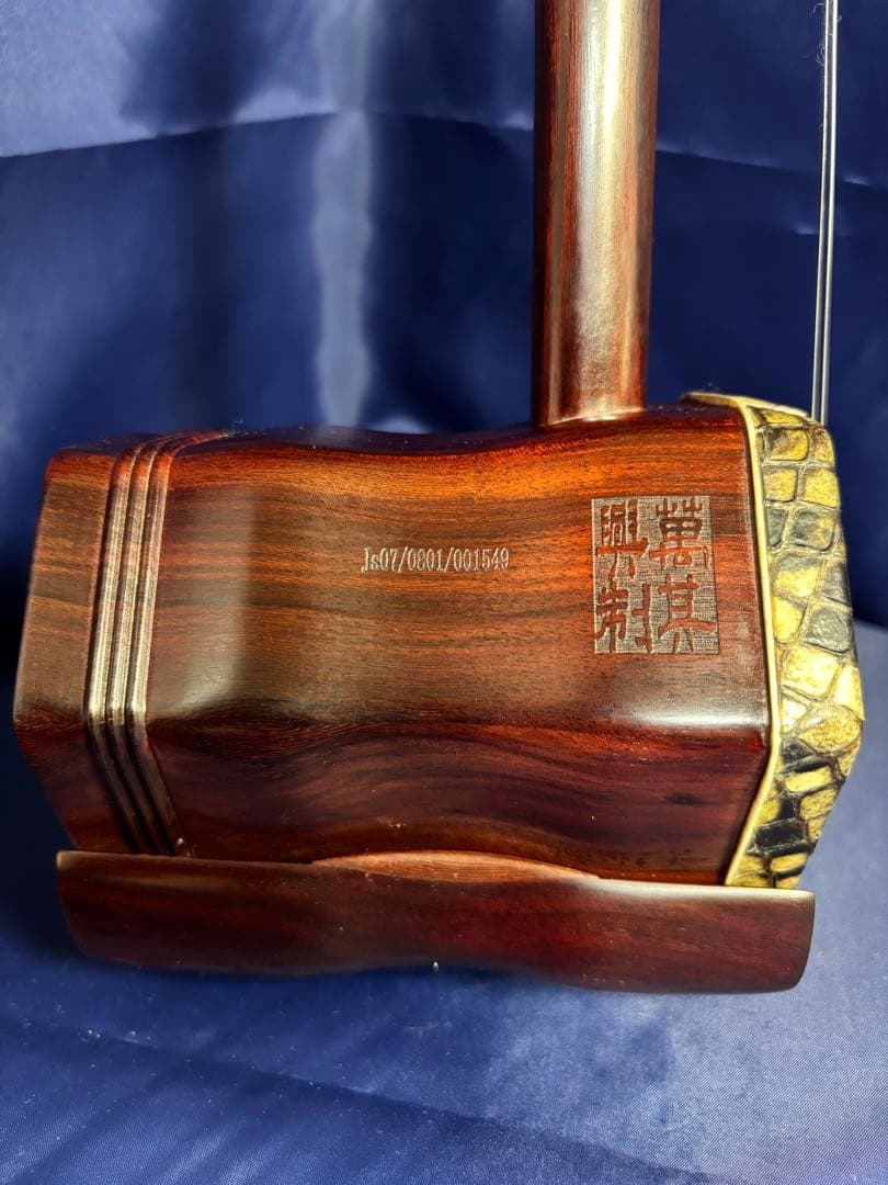 蘇州二胡（萬其興　紫檀精品）　#010