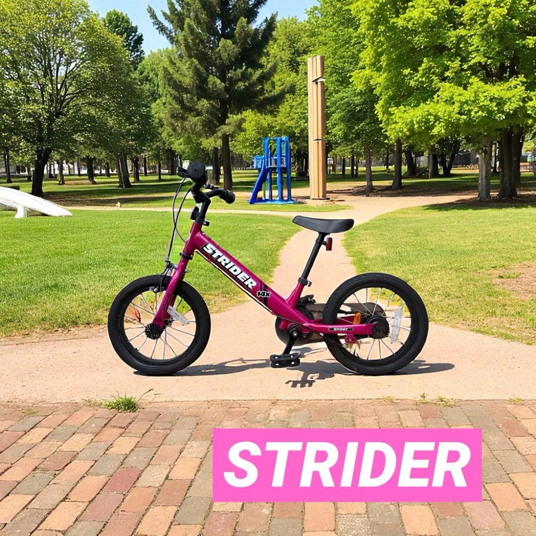 ストライダー 14X ピンク 本体 ペダル付き キッズバイク 子ども用自転車