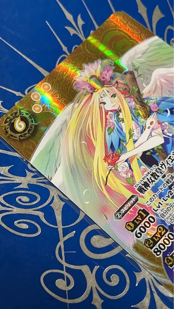 【SECRET】戦神女教皇ヴィエルジェ・エステス【バトルスピリッツ】